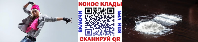 как найти наркотики  маркетплейс клад  COCAIN VHQ  Закаменск 