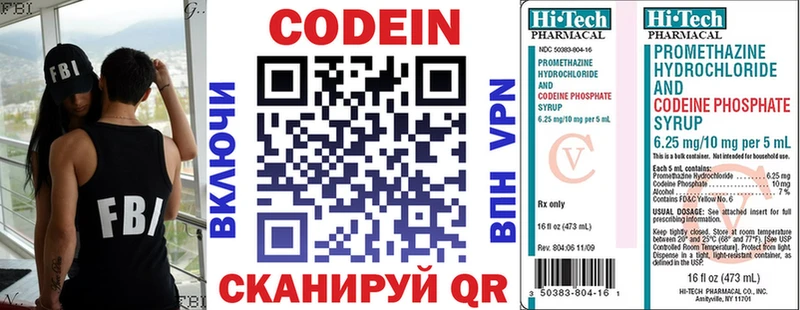 Кодеин напиток Lean (лин) Закаменск