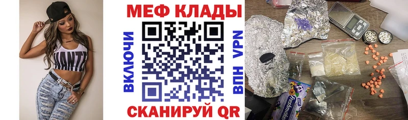 МЯУ-МЯУ 4 MMC Закаменск