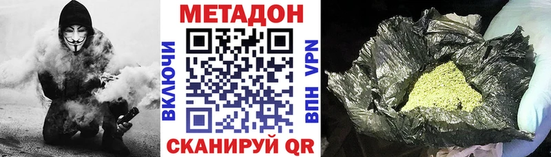Метадон VHQ  Закаменск 