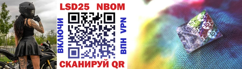 Марки N-bome 1,8мг  Закаменск 